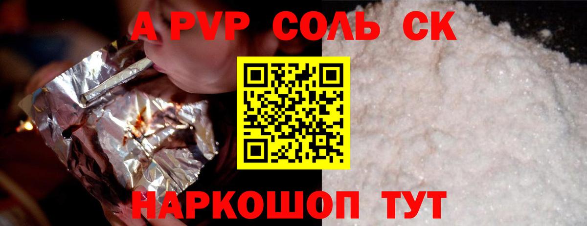 Alpha PVP крисы CK  А ПВП VHQ  Вход с VPN  Реж 