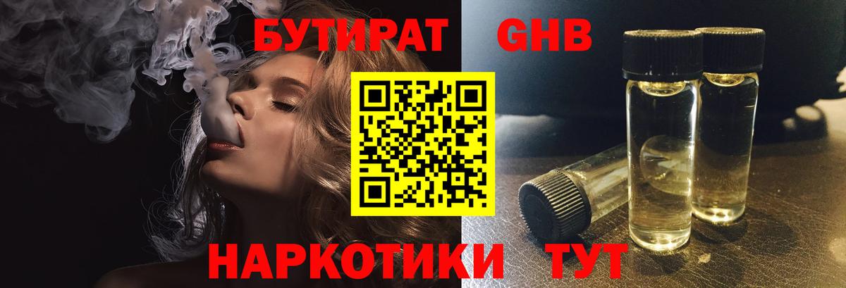БУТИРАТ буратино Реж