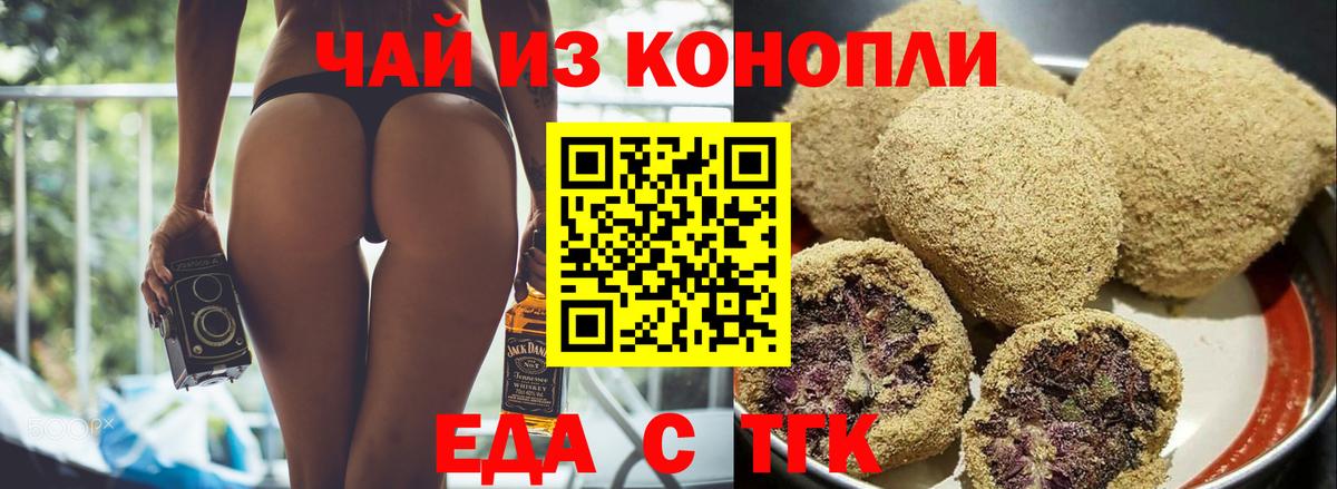 Реж  Canna-Cookies конопля  Вход с VPN 