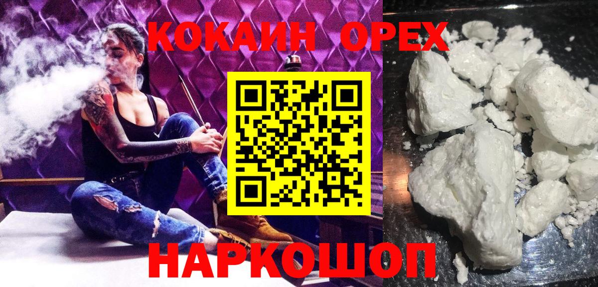 КОКАИН Fish Scale  Вход с VPN  COCAIN  Реж  КОКАИН 98% 