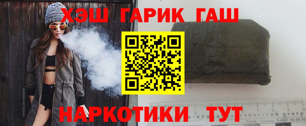 ГАШ ice o lator Реж