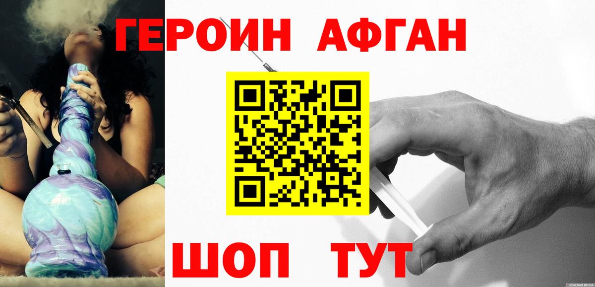 Реж  ГЕРОИН  Вход с VPN  Героин Heroin 