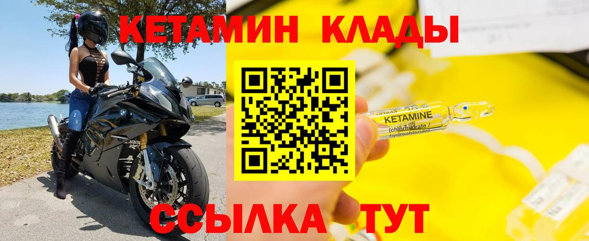 Кетамин VHQ  Вход с VPN  Кетамин ketamine  Реж 