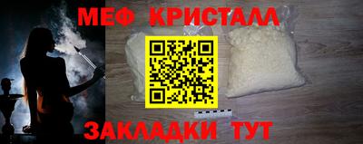 мет Сланцы