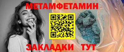 мет Сланцы
