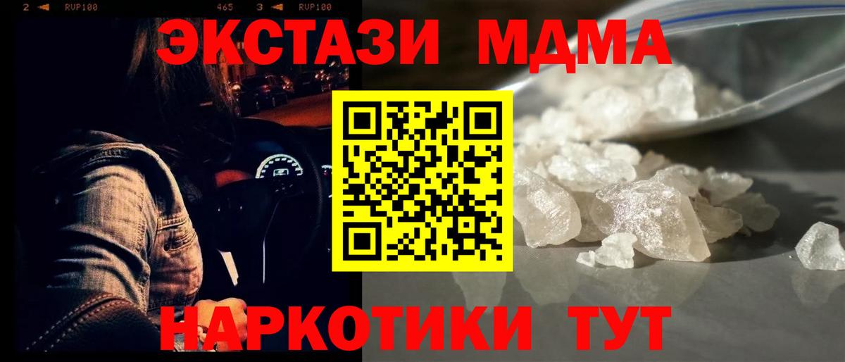 MDMA  MDMA кристаллы  Вход с VPN  MDMA VHQ  Реж 