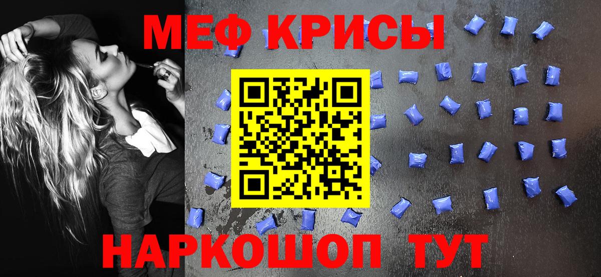 Меф мяу мяу мука Реж