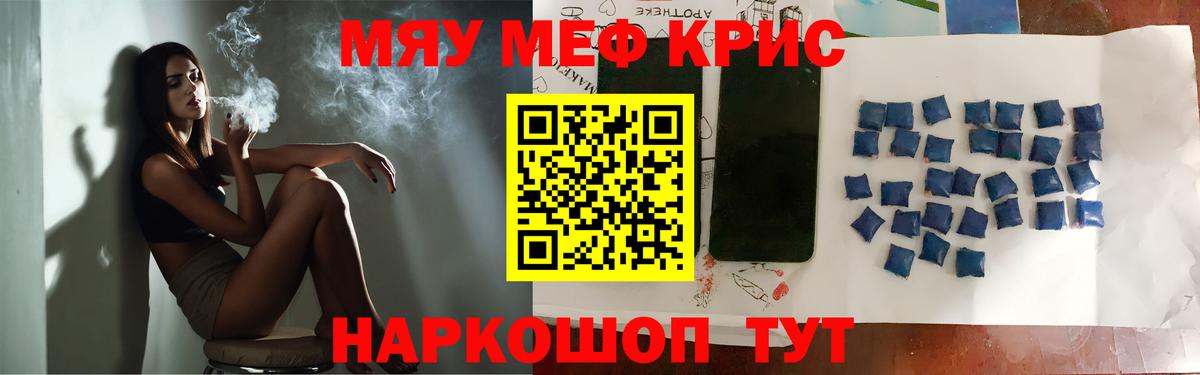 Реж  МЯУ-МЯУ 4 MMC  hydra ссылки  МЯУ-МЯУ  Мефедрон VHQ  Вход с VPN 