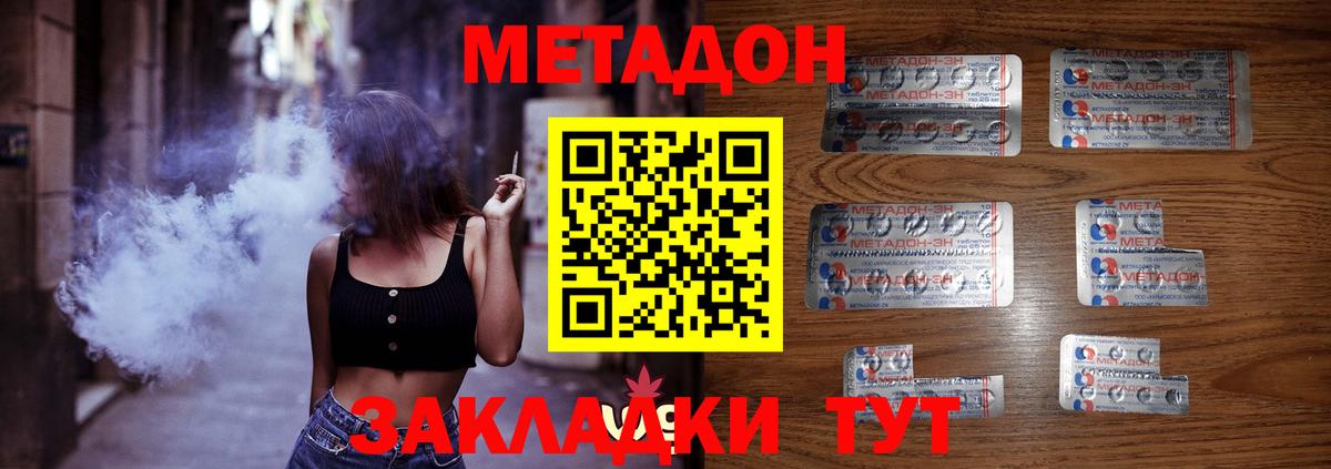 МЕТАДОН мёд Реж