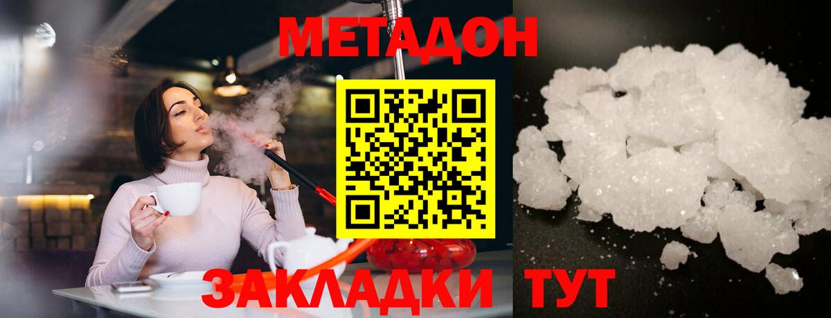 NBOMe  Марихуана  Cocaine  Реж  Мефедрон  МЕФ кристаллы  КОКАИН  Вход с VPN 