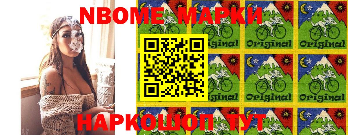Реж  Марки 25I-NBOMe  Вход с VPN  Марки 25I-NBOMe 1,8мг 