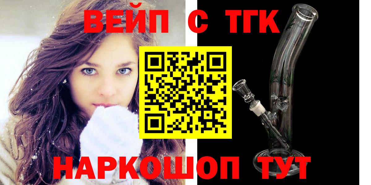 Дистиллят ТГК вейп Реж